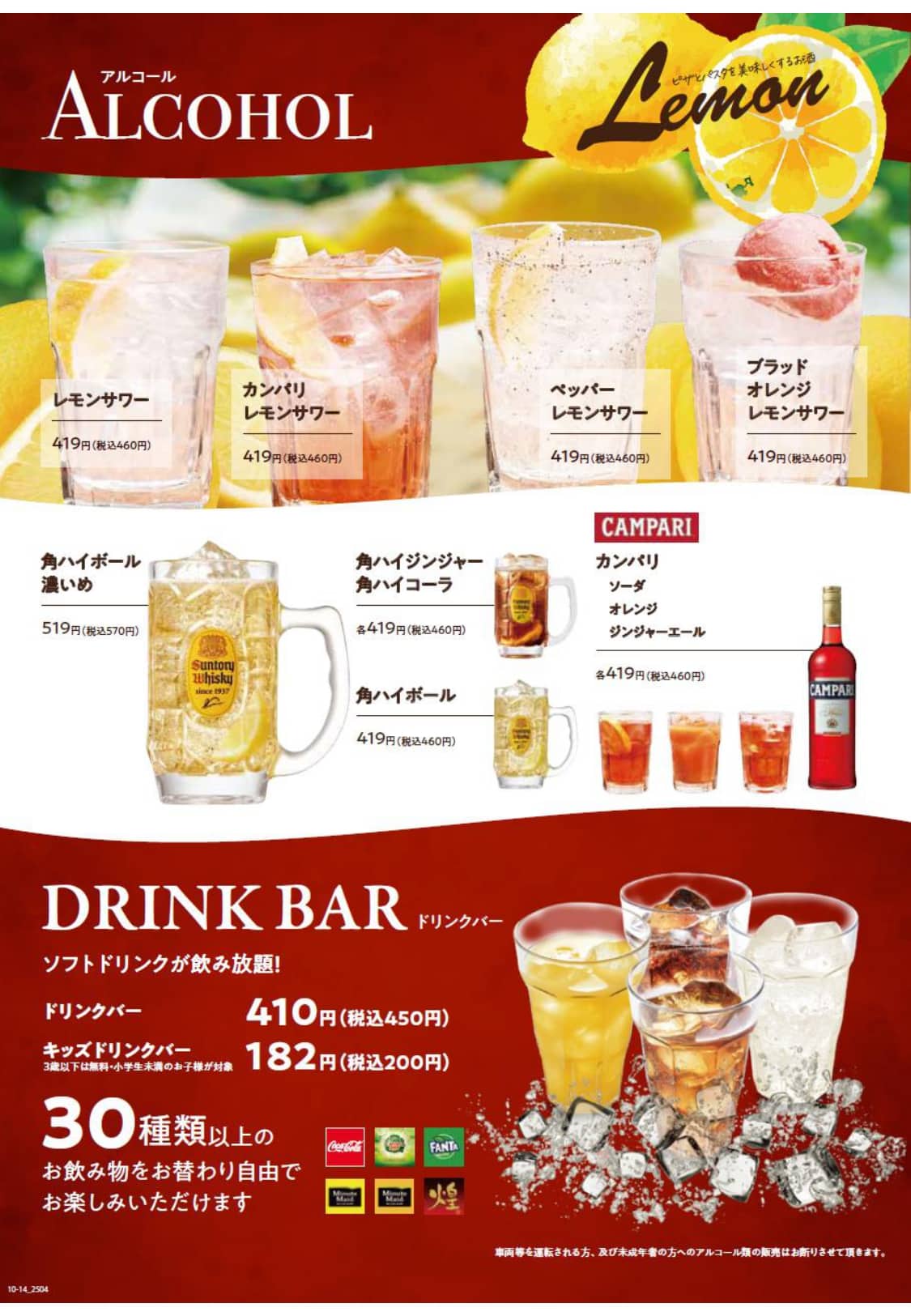 トリプルメリ酒店様 リクエスト 2点 まとめ商品 ドリンクメニュー 